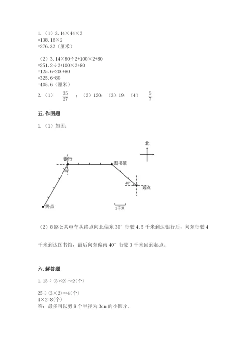 2022六年级上册数学期末考试试卷附答案解析.docx