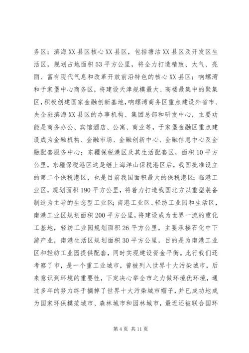 区工业经济工作大会领导讲话材料.docx