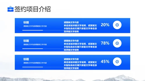 新征程再出发攀岩者奋斗拼搏通用PPT模板