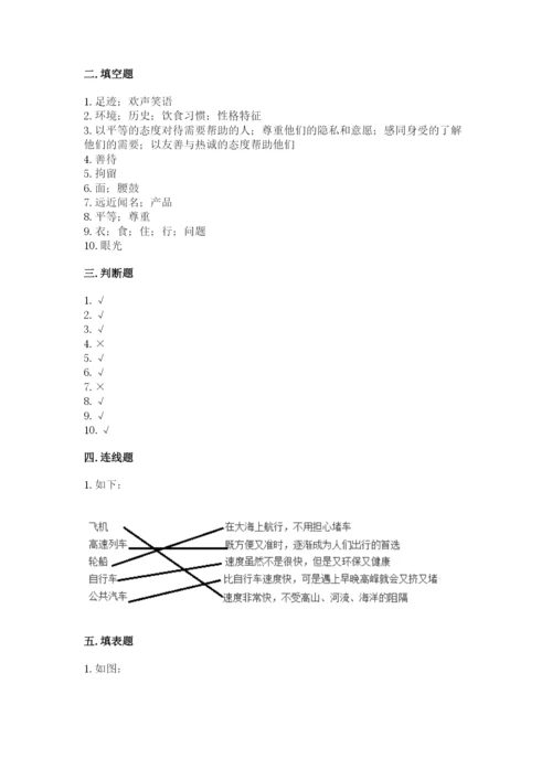 部编版三年级下册道德与法治期末测试卷（综合卷）.docx