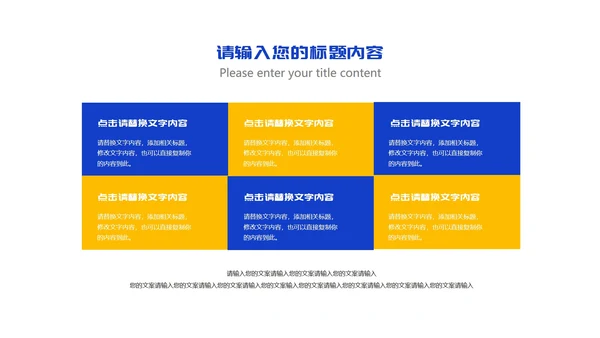 蓝色画册风年终工作总结汇报PPT模板