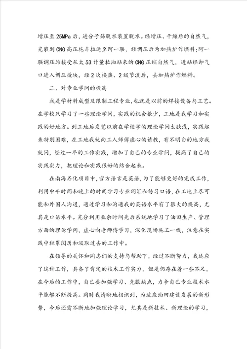 20222023最新范文5篇：助理工程师个人年终工作总结