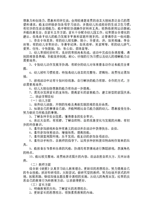 教师个人工作计划(汇编15篇)