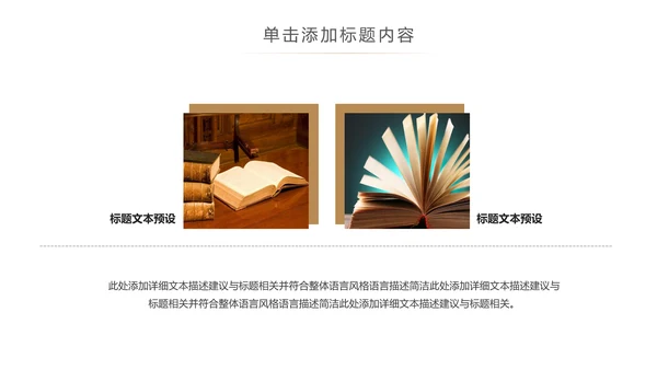 读书阅读书香文化教育培训动态PPT模板