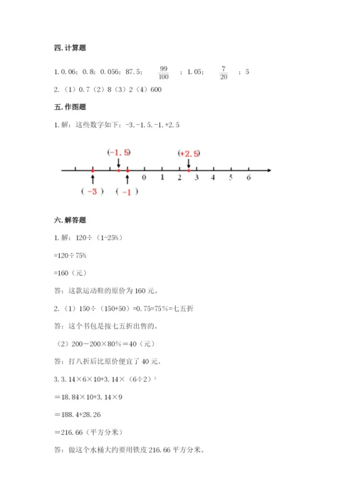 小学六年级下册数学期末卷含答案（模拟题）.docx