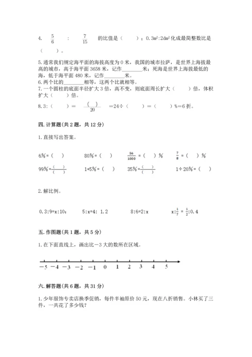 小升初六年级期末试卷（能力提升）word版.docx