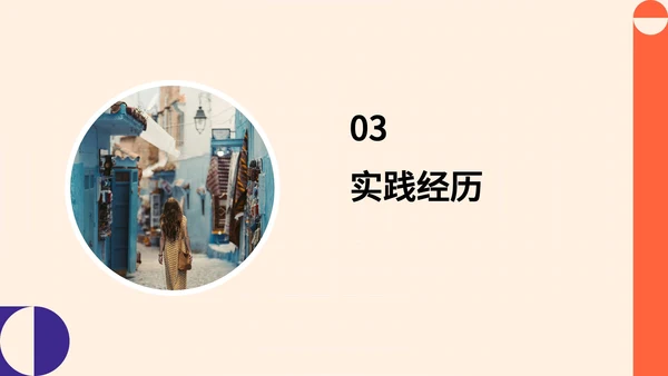 紫色扁平风大学生自我介绍PPT