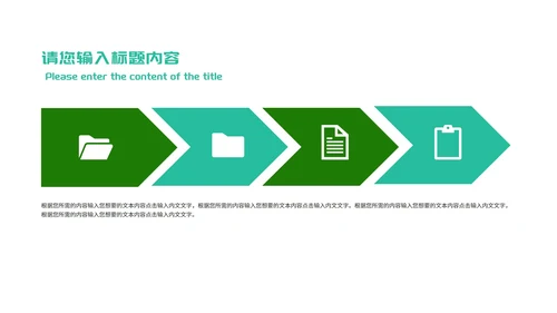科技风企业会议管理知识培训PPT模板