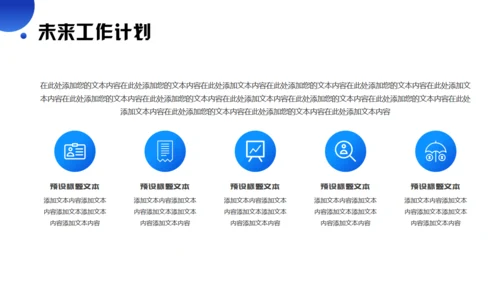 科技赋能未来蓝色发布会通用PPT模板
