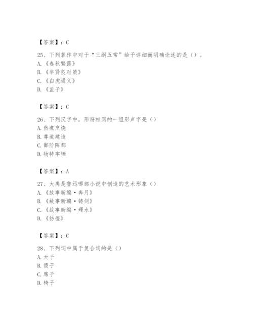 2024年国家电网招聘之文学哲学类题库及参考答案（实用）.docx