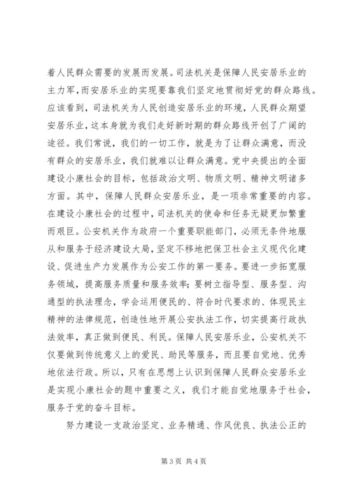 法治理念关于党的领导学习辅导 (3).docx