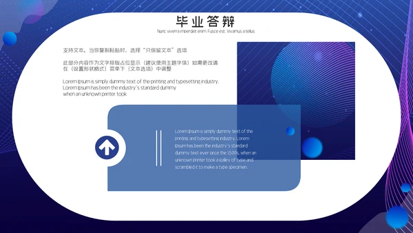 科技感网页风格时尚动感通用PPT模板