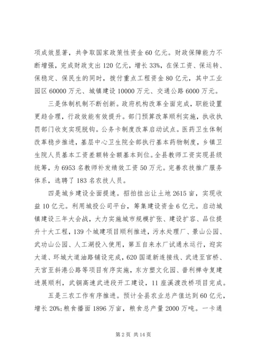 二〇一〇年政府工作报告.docx