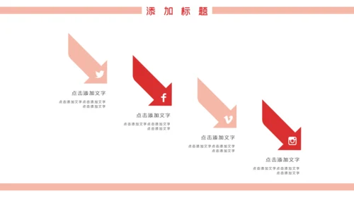 温馨爱心公益奉献关爱儿童老人PPT模板