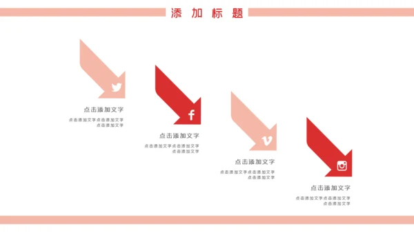 温馨爱心公益奉献关爱儿童老人PPT模板