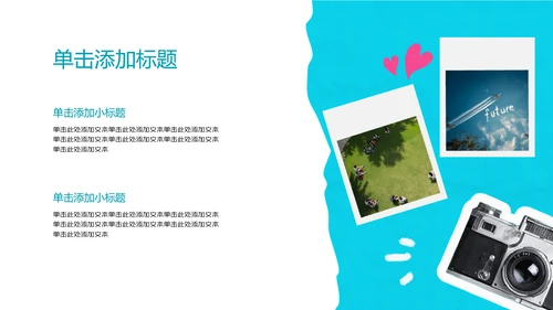 彩色中考冲刺动员会PPT模板