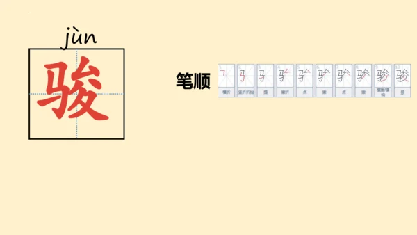 19牧场之国（课件）