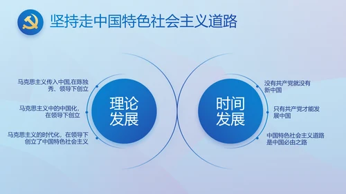 蓝色大气党建党支部年终工作总结PPT