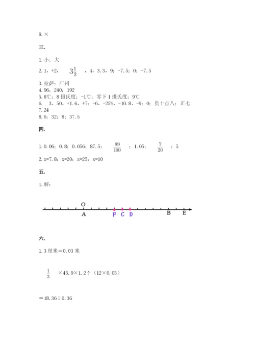 浙江省宁波市小升初数学试卷附参考答案（轻巧夺冠）.docx