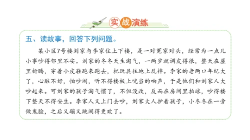 五下6 我参与 我奉献 课件（75张PPT)（全一课）