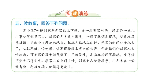 五下6 我参与 我奉献 课件（75张PPT)（全一课）