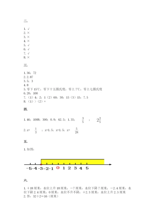 贵州省贵阳市小升初数学试卷含答案（培优a卷）.docx