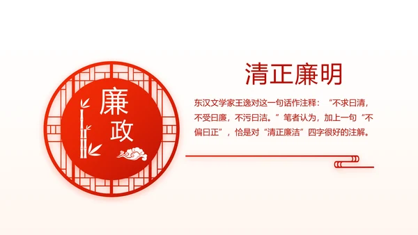 红色政协常委党工作汇报动态PPT