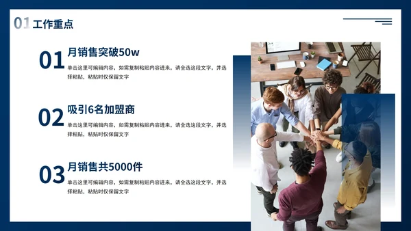 几何高级渐变商务月末工作总结PPT模板