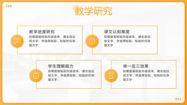 黄色渐变几何教师班主任年度工作汇报PPT模板