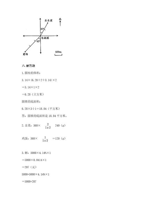 南阳市镇平县六年级下册数学期末测试卷推荐