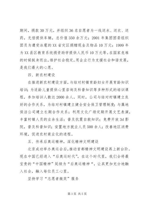 县学习实践十七届四中全会精神工作汇报 (2).docx