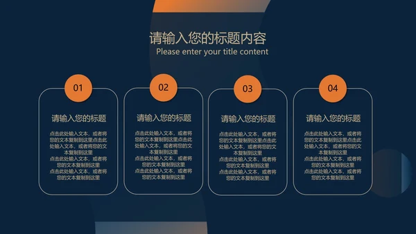 黑色插画风公司职场培训目标管理PPT模板