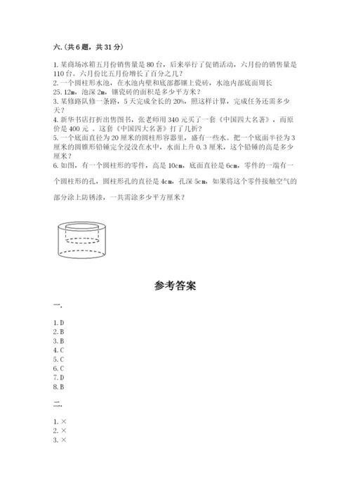 西师大版数学小升初模拟试卷精品【模拟题】.docx