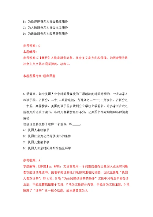 2022年02月华中科技大学党委巡视工作办公室招考聘用职员强化练习模拟卷及答案解析