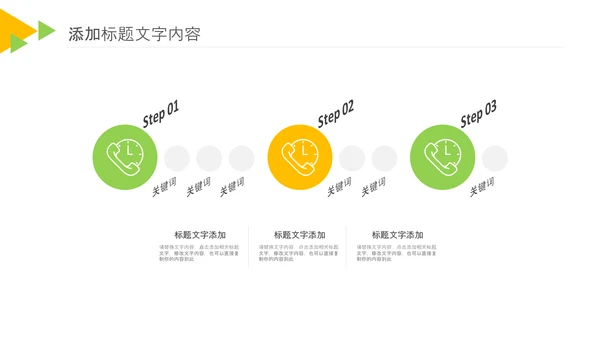 健康生活全民健身中国健康营养师PPT模板