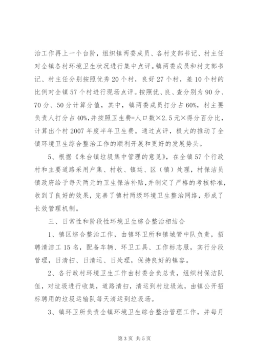 XX省公路路域环境综合整治实施方案.docx