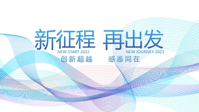 终工作总结工作计划PPT