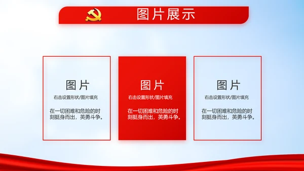 蓝天白云选举换届大会工作总结汇报动态PPT