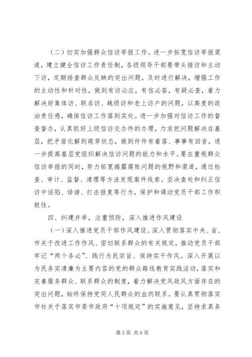 供销社纪委廉政建设工作意见.docx