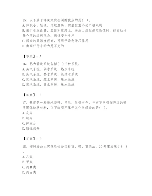 2024年公用设备工程师之专业知识（动力专业）题库往年题考.docx