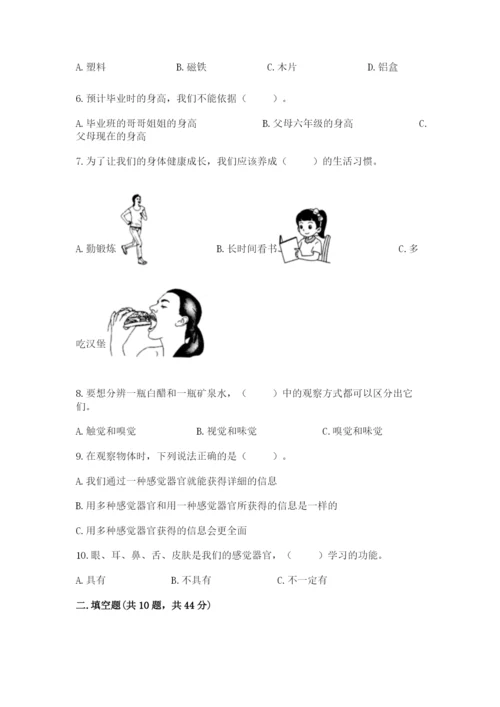 教科版二年级下册科学知识点期末测试卷带答案（培优）.docx