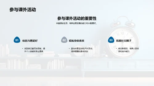 高中新篇章