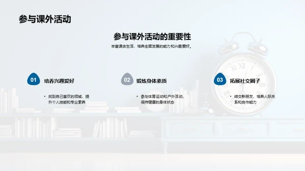 高中新篇章