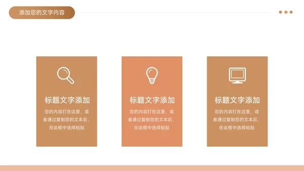 黄色渐变学生职业规划PPT模板