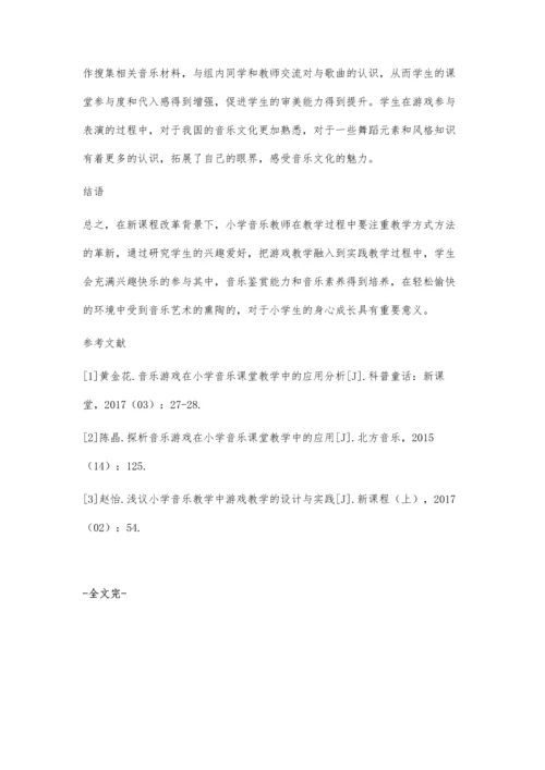 游戏教学在小学音乐教学中的实践分析.docx