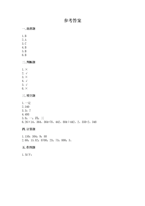 苏教版小学四年级上册数学期末测试卷及答案（必刷）