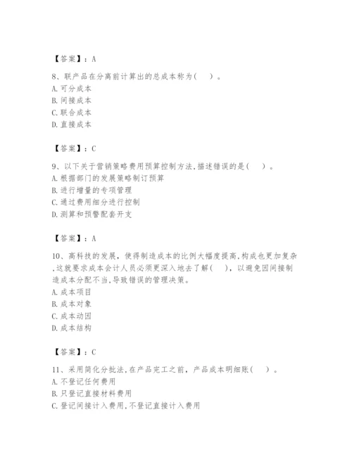 2024年初级管理会计之专业知识题库附完整答案（各地真题）.docx