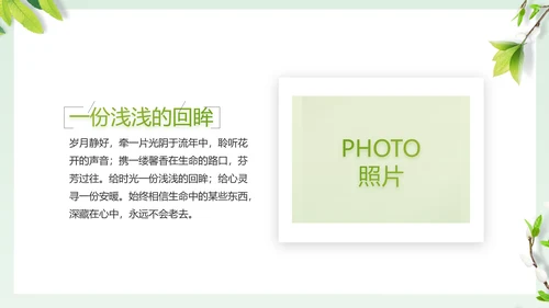 致青春毕业季大学毕业纪念册相册PPT
