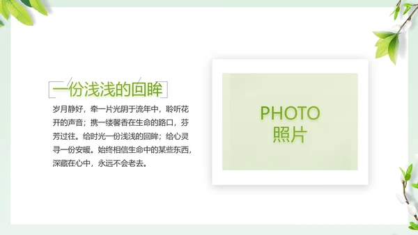 致青春毕业季大学毕业纪念册相册PPT