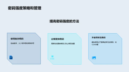 3D风其他行业教学课件PPT模板